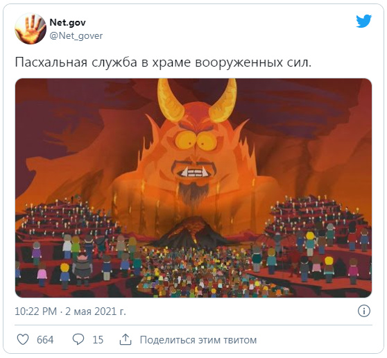 Шабаш ку-клус-клана? Бал Сатаны? Нет. Это пасхальное богослужение