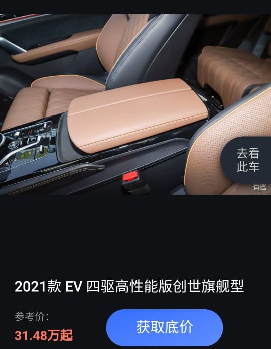 "Как мы электромобиль в Китае покупали"