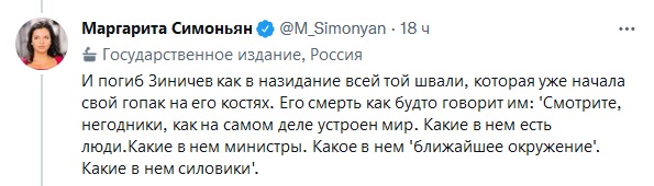 Президент РФ Владимир Путин присвоил Евгению Зиничеву звание Героя России посмертно