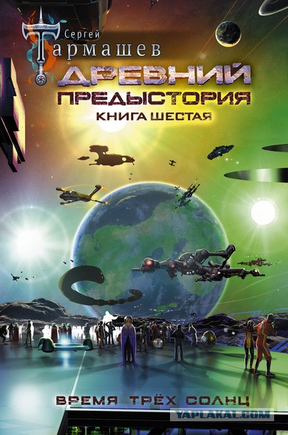 Какую последнюю книгу прочитали?
