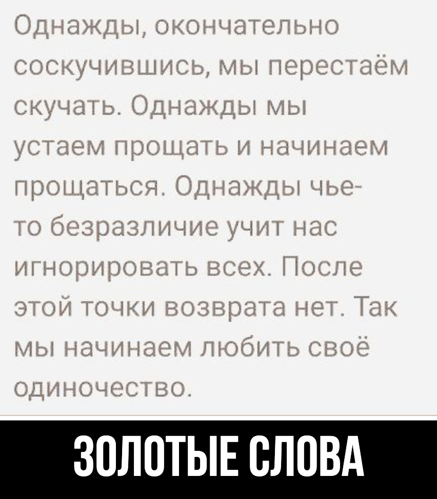 Как перестать тосковать по бывшему