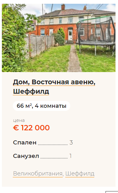Британец купил засранный дом за £140 и изменил до неузнаваемости