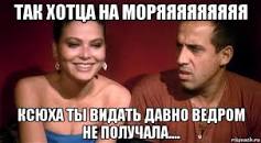 Порешал на берегу все вопросы