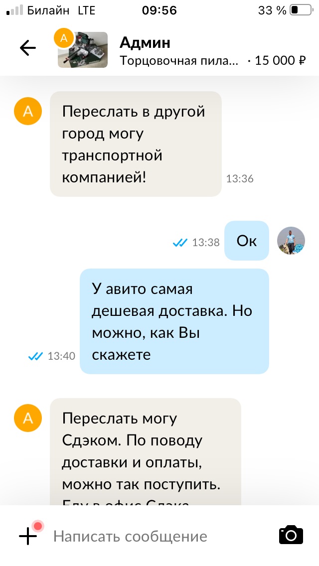 Как меня продавец с Авито красиво развел