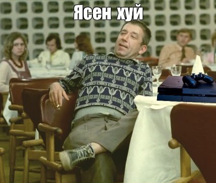 Всё понятно?