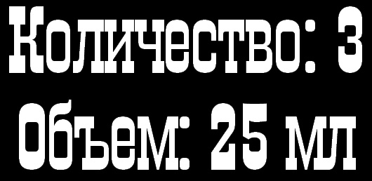 Наливающее устройство "Собачье сердце"