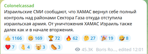 В секторе Газа погибли более 20 израильских солдат. Это самые большие потери Израиля с начала операции.