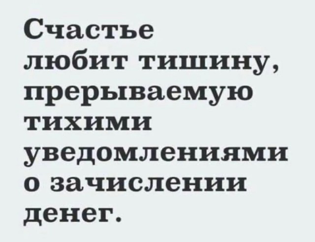 Мой любимый муж