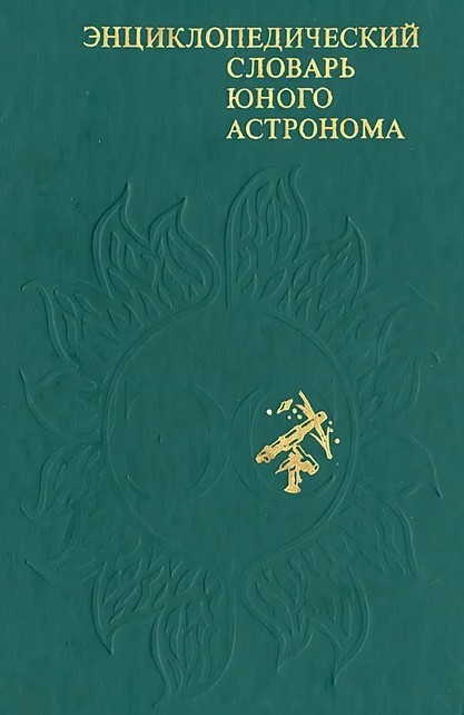 Принцип работы Солнца