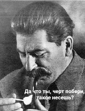 Поздравление от товарища Сталина