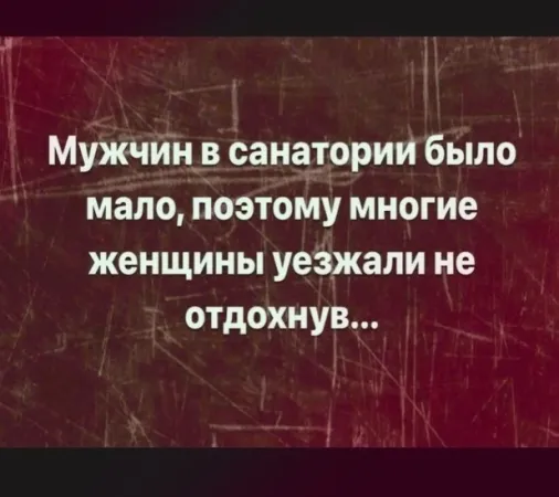 Мужской Оздоровительный Лагерь «В дали от жён» 50+ Есть свободные места!