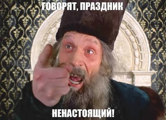 Почему не стоит праздновать 4 ноября, а нужно отмечать 7 ноября