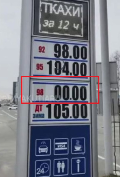 Южно-Сахалинск максимально приблизился по ценам на бензин к Европе.