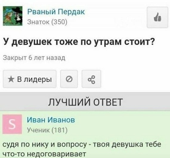 У кого как...