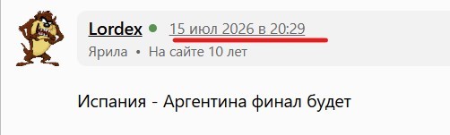 Чемпионат мира 2026