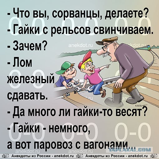 Экшен ЖД