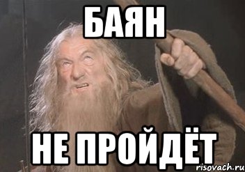 Те, кто ищет баяны вместо админов