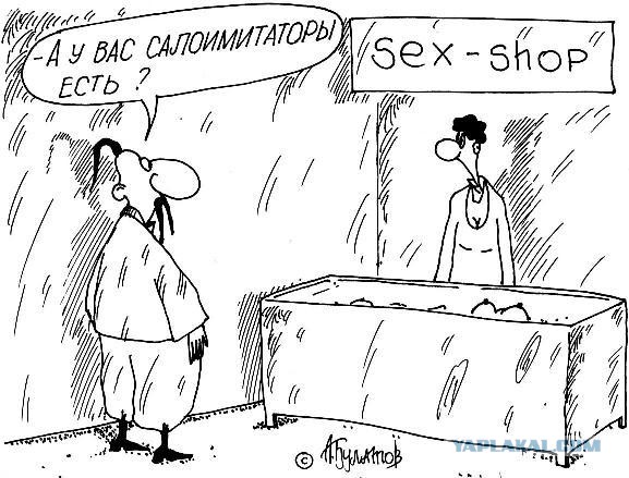 Сатиры псто