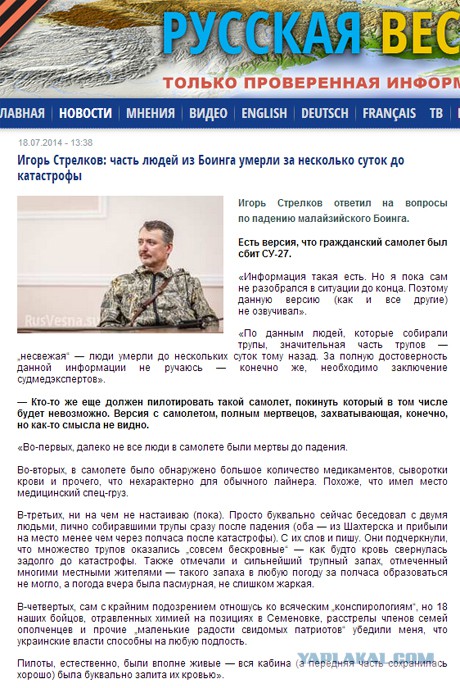 На Украине рухнул Боинг-777 малайзийских авиалиний