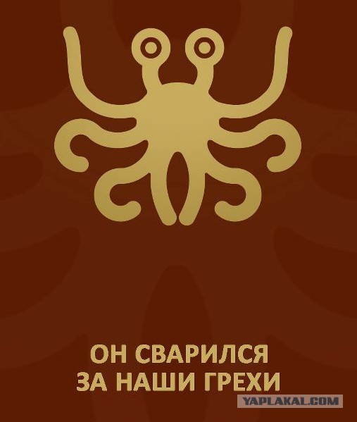 Вера или религия