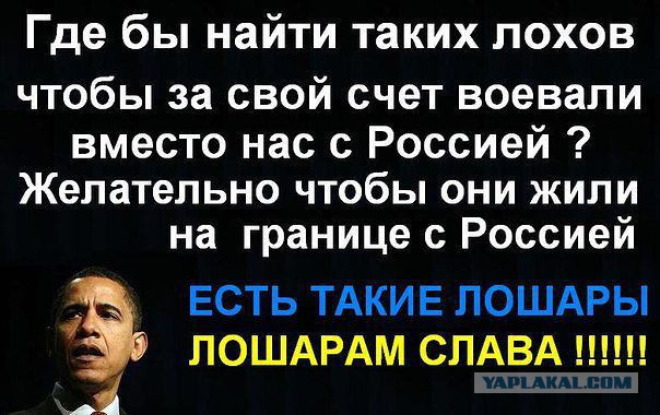 Очередной каратель вернулся с подарком