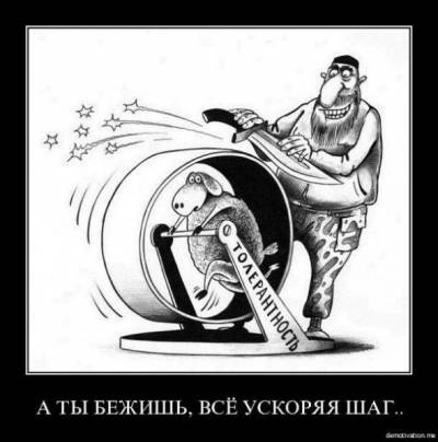 Мигрант убирайся вон!