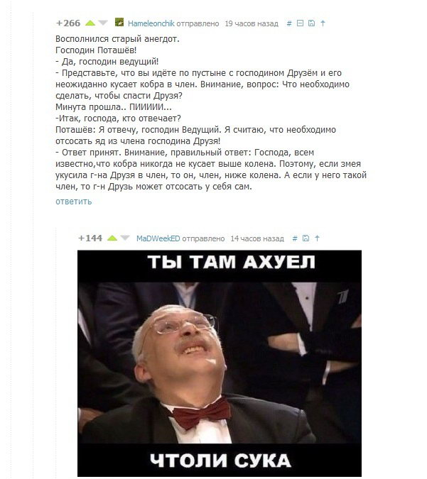 Веселые картинки