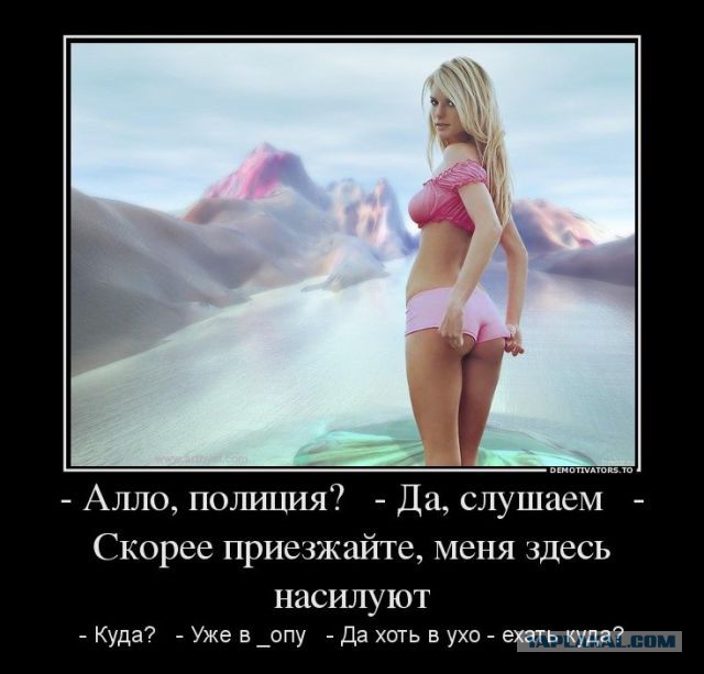 Горячие демотиваторы