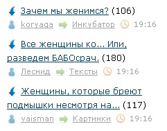 Все женщины ко... Или, разведем БАБОсрач.