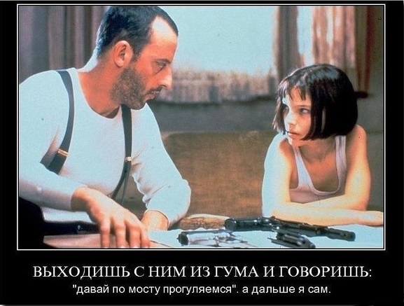 Как всё было на самом деле