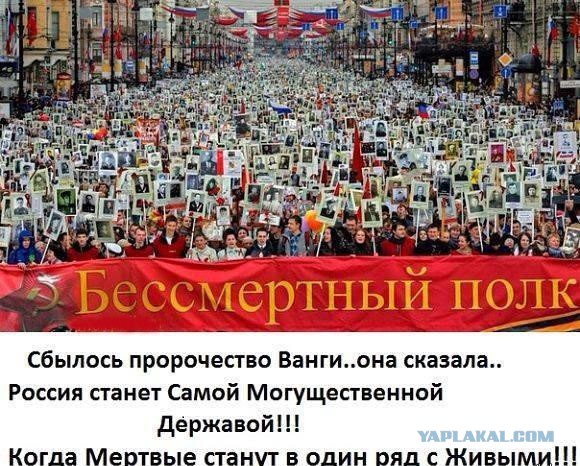 Ванга была права?