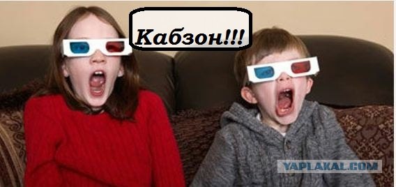 Кобзон 3D