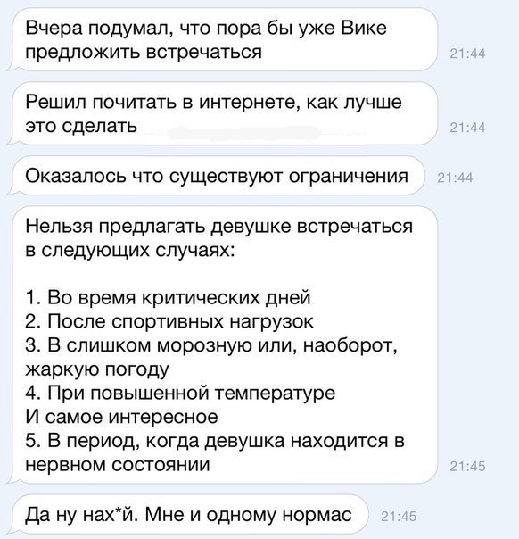 Ужасы и приколы из соцсетей 18+
