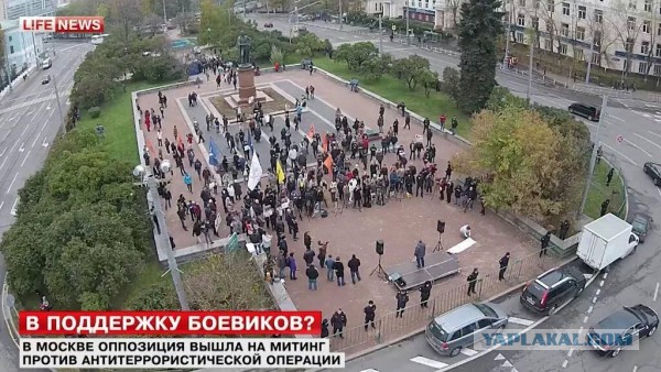 Митинг оппозиции за ИГИЛ