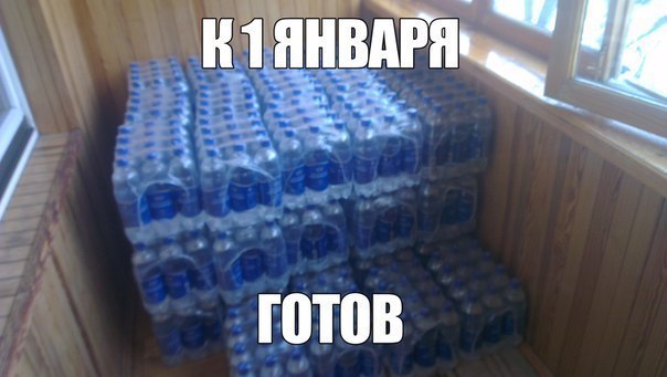 Приколы 2024 Года Картинки