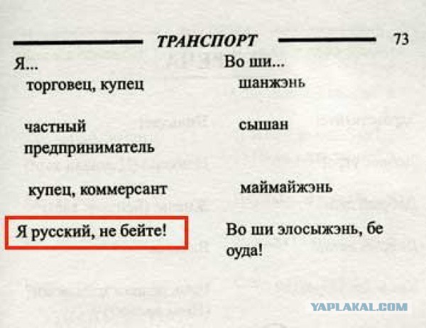 10 причин ненавидеть Китай