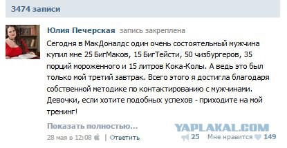 Муж Печерской, запретившей нищебродам трахаться, оказался безработным должником