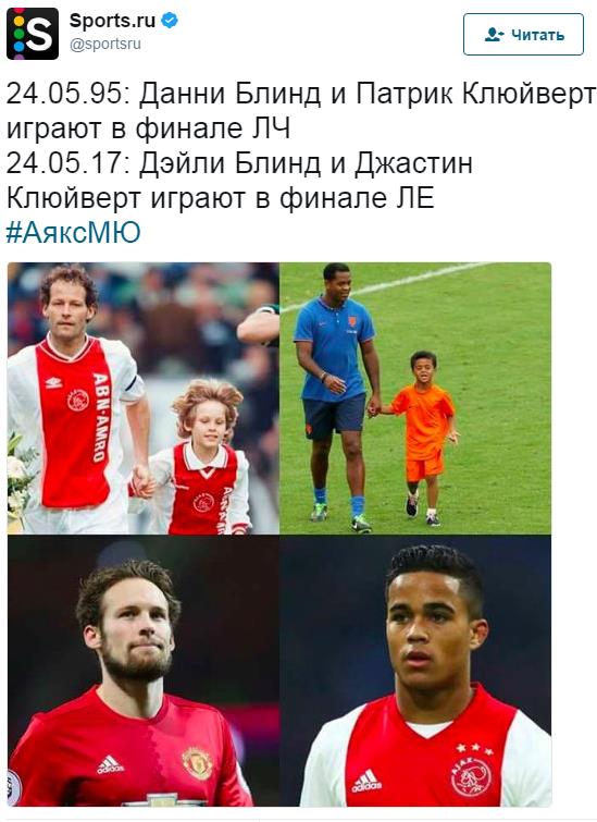 League Europe Сезон 2016/2017. Финал. Аякс - МЮ