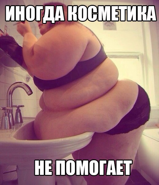 Ликбез для жиробасов (пометка - читать критически, далеко не все правда)
