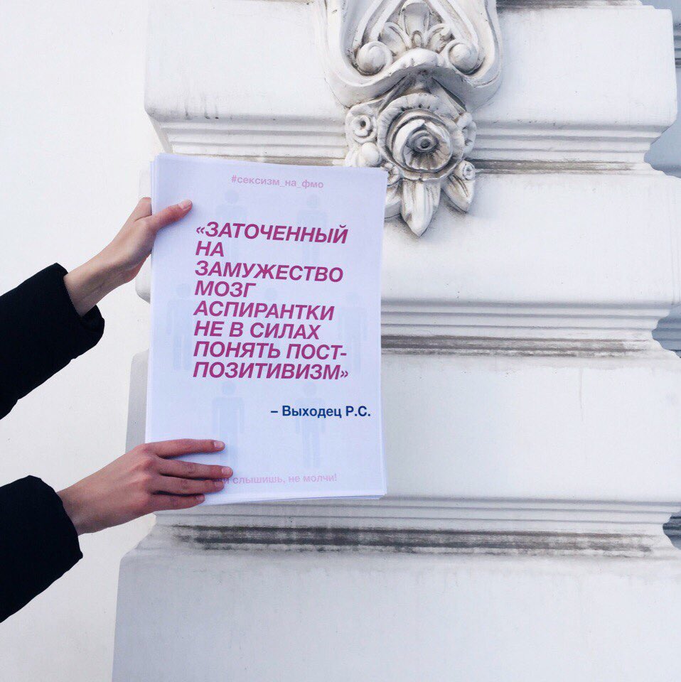 Сексистские Шутки