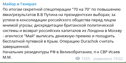 Британские химики заявили, что не смогли доказать, что вещество, которым был отравлены Скрипаль и его дочь, произведено в России