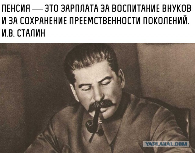 Как на первом, пиарят повышение пенсионного возраста!