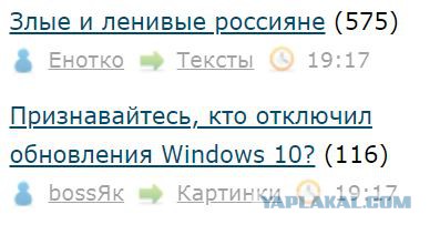 Признавайтесь, кто отключил обновления Windows 10?