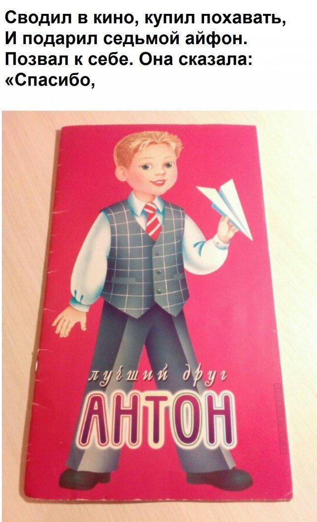 Картинки с рифмами