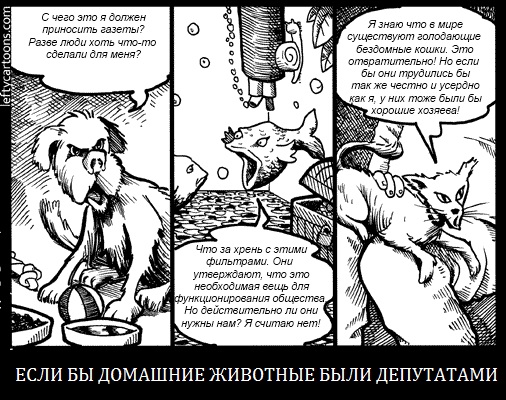 Что должно нам государство?