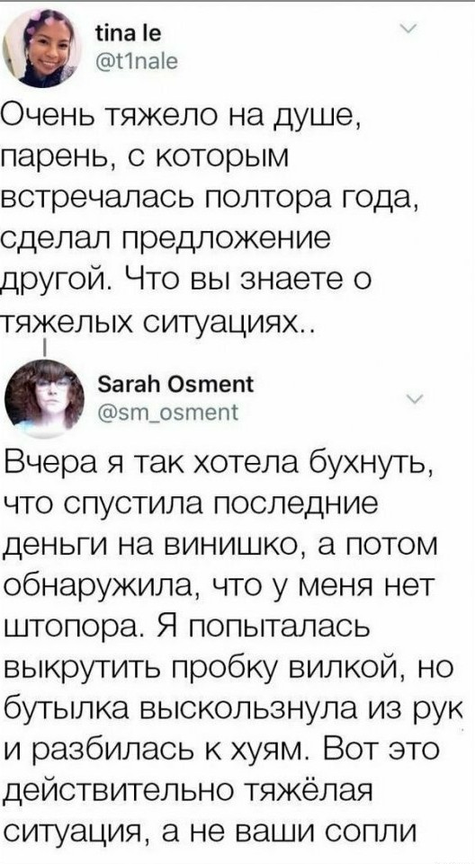 Прикольные комментарии и высказывания из Сети