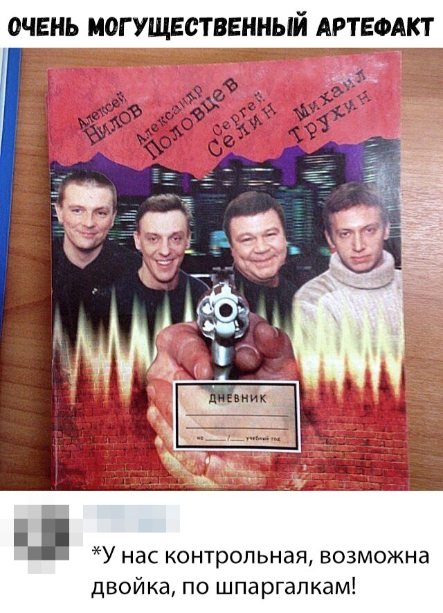 Нестандартный юмор