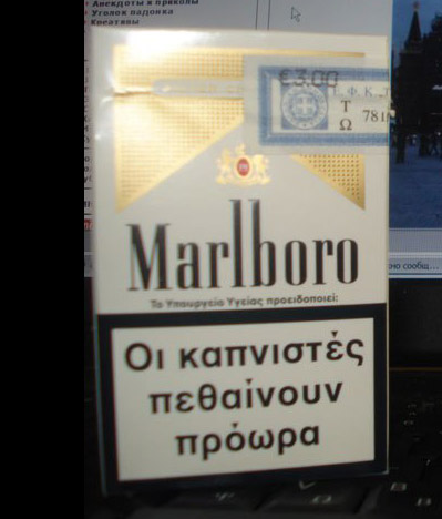 а какую марку сигарет курите вы?