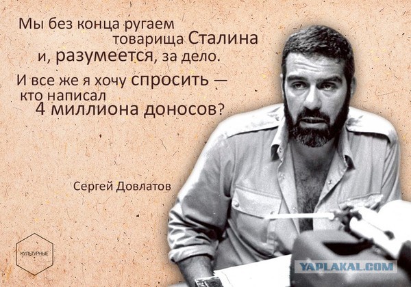 И.В.Сталин ( опять и снова)