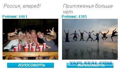 Голоса! Нужны очень.  Поможите кто чем может)))